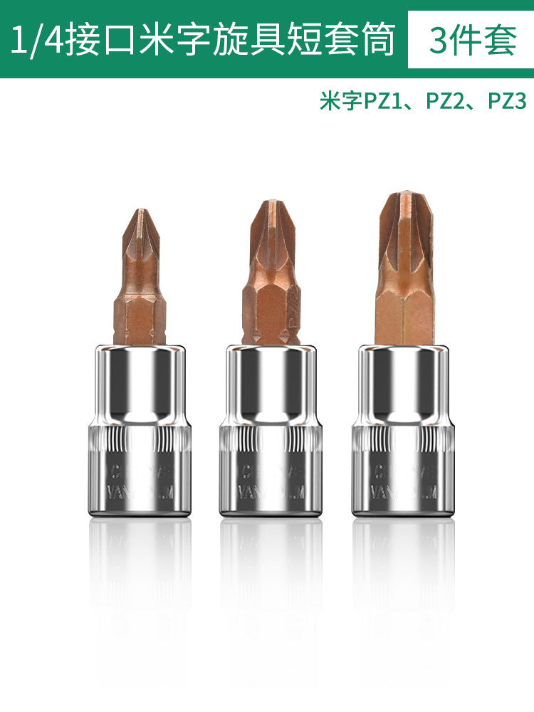 Baolian 1/4 small flying sleeve pressure bit wrench t8 plum inner hexagonal one-word rice flower type cross screwdriver head