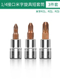 Baolian 1/4 small flying sleeve pressure bit wrench t8 plum inner hexagonal one-word rice flower type cross screwdriver head