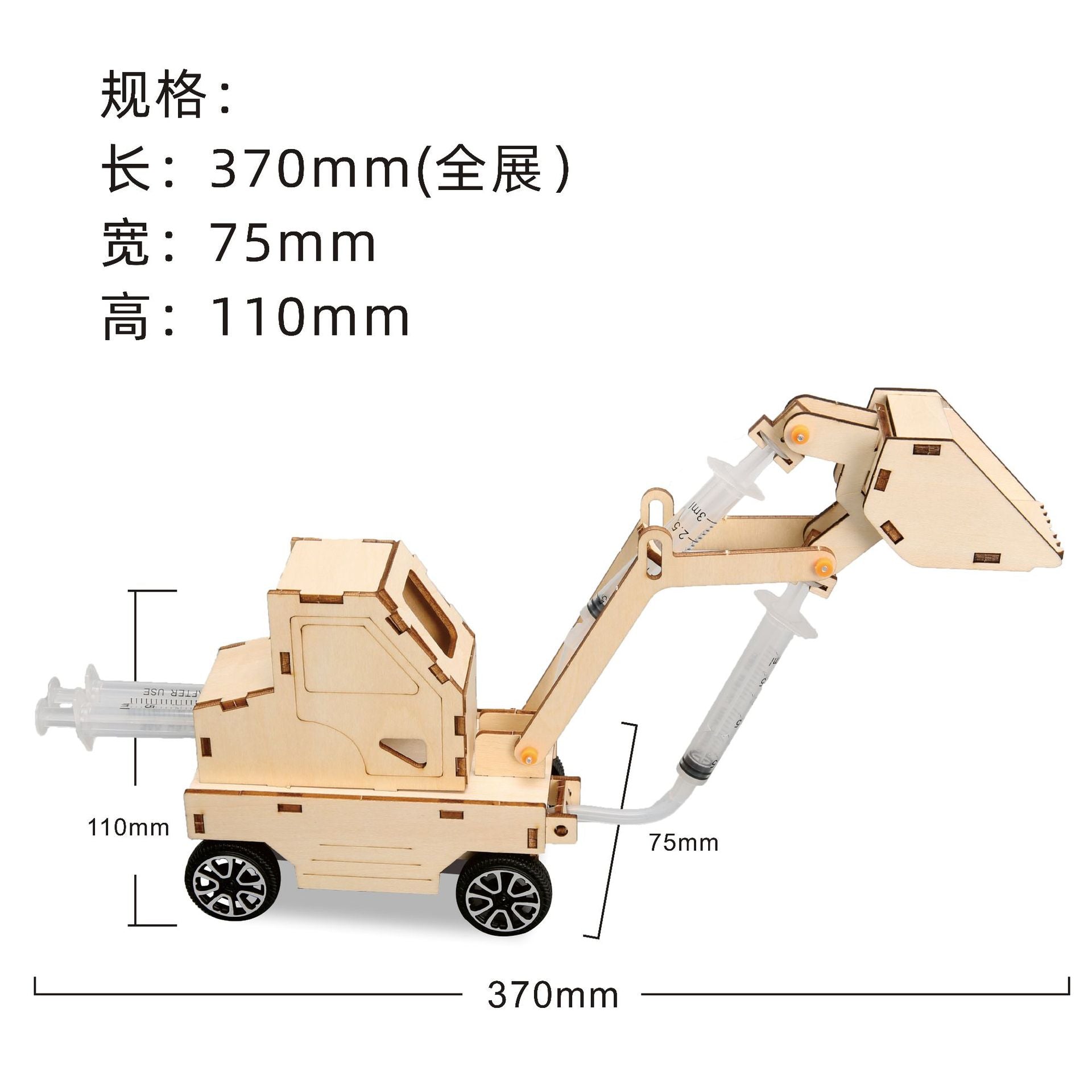 Primary school students steam technology handmade equipment digging hydraulic loader material package older children DIY small making toys