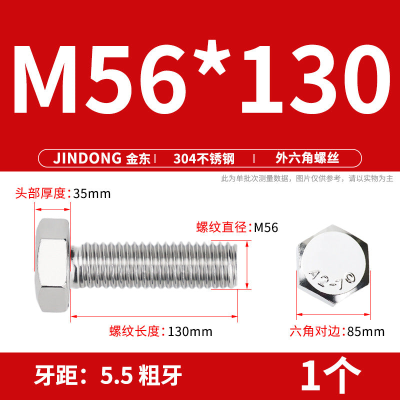 304 stainless steel outer hexagon bolt full thread hexagon head screw M52M56M64