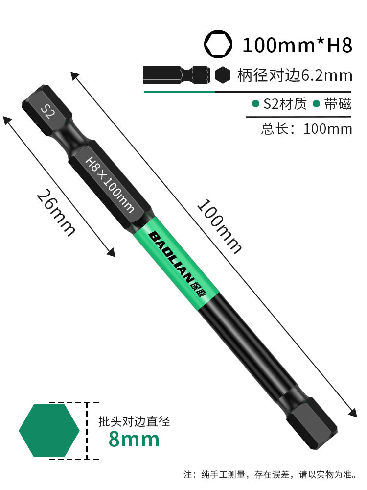 Baolian inner hexagonal batch head strong magnetic S2 hexagonal handle electric drape wrench electric screwdriver wind batch hand electric drill set