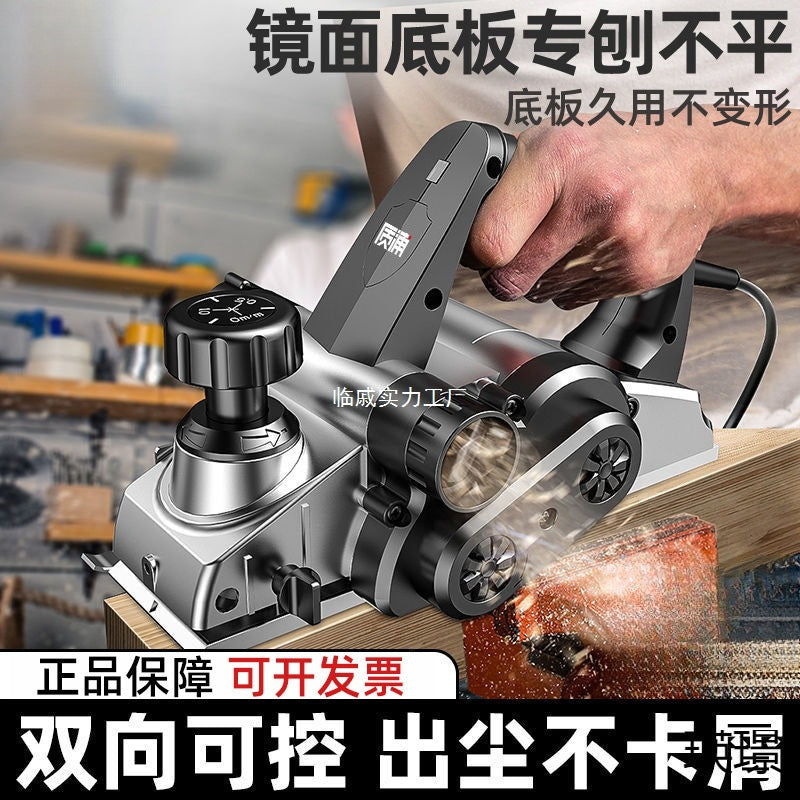 Japanese electric planer woodworking planer household small electric portable wood creation machine multi-functional flashlight electric planer