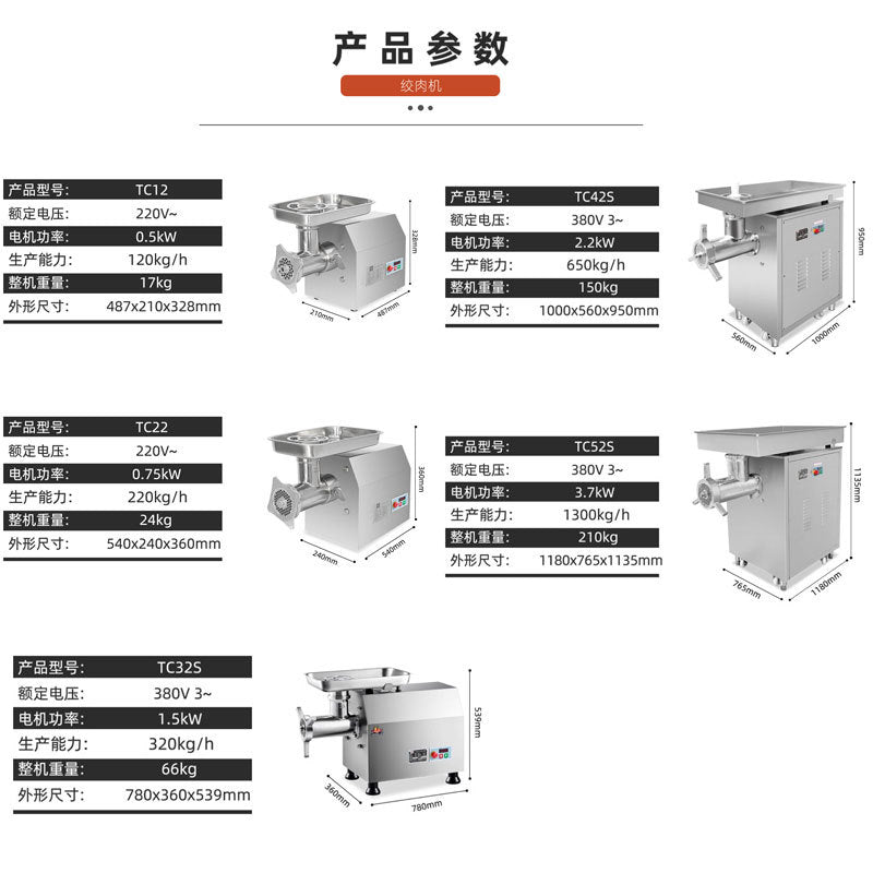 Henglian meat grinder tc12 commercial electric stainless steel high-power pure copper fully automatic butcher shop meat mincer large size