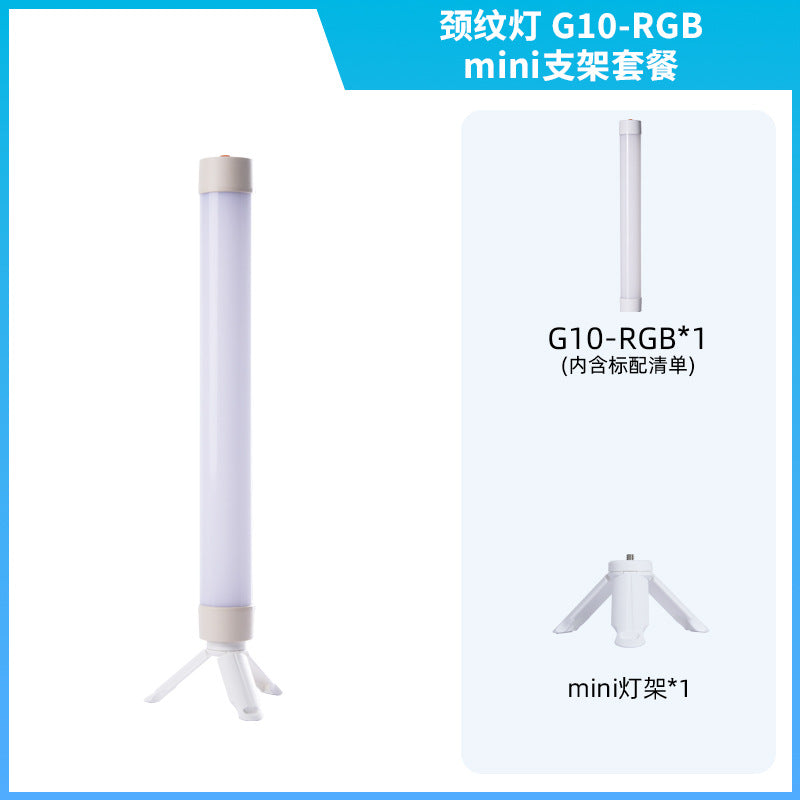 Live streaming host chin neck line light Live filling light External shooting Handheld RGB stick light Hair light Lighting light LED photography light