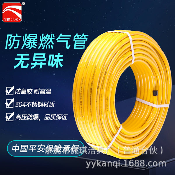 Kanqi 304 stainless steel corrugated pipe natural gas gas gas pipe pre-buried stove liquefied gas hose 4 points 3 points