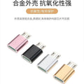 Type-c female to micro usb adapter for phone charging and data transfer, v8 converter with tpc interface, 5-pin android otg