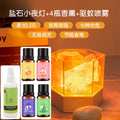 popular salt stone mosquito repellent classy sense aromatherapy lamp bedroom bedside birthday romantic atmosphere gift night light