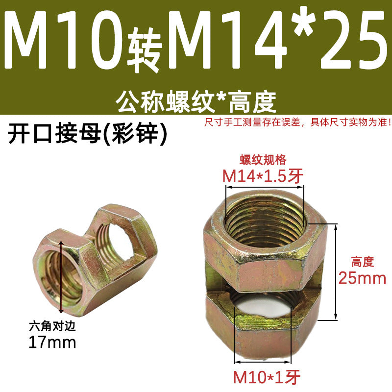 Slotted hexagonal connecting mother Lighting outlet barge mother Opening nut Lamp tube connecting mother Transfer fine tooth outlet