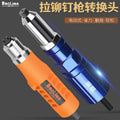 Electric rivet gun conversion head, pull rivet gun, rivet machine, electric drill, pull rivet gun, pneumatic pull core rivet machine