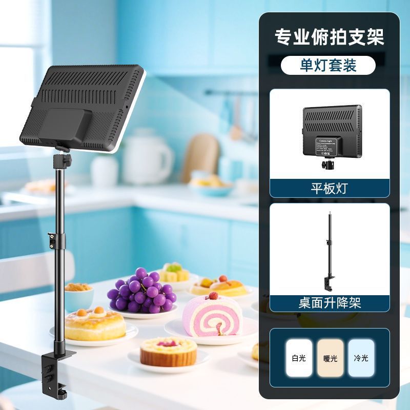 Live broadcast dedicated food photography overhead shooting bracket desktop folding cantilever rod universal fill light bracket tablet lighting