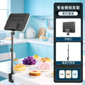 Live broadcast dedicated food photography overhead shooting bracket desktop folding cantilever rod universal fill light bracket tablet lighting
