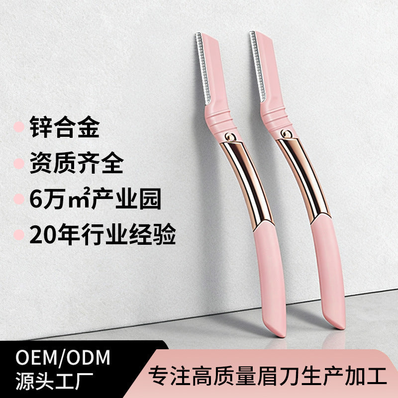 Custom zinc alloy eyebrow razor for women, with protective cover, anti-scratch eyebrow shaping tool, beauty gadget, new cross-border product