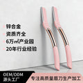 Custom zinc alloy eyebrow razor for women, with protective cover, anti-scratch eyebrow shaping tool, beauty gadget, new cross-border product