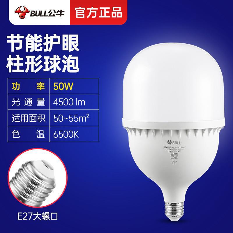 Bull led bulb cylindrical lamp household energy saving lamp thread E27 screw bulb spiral lamp headlamp lighting