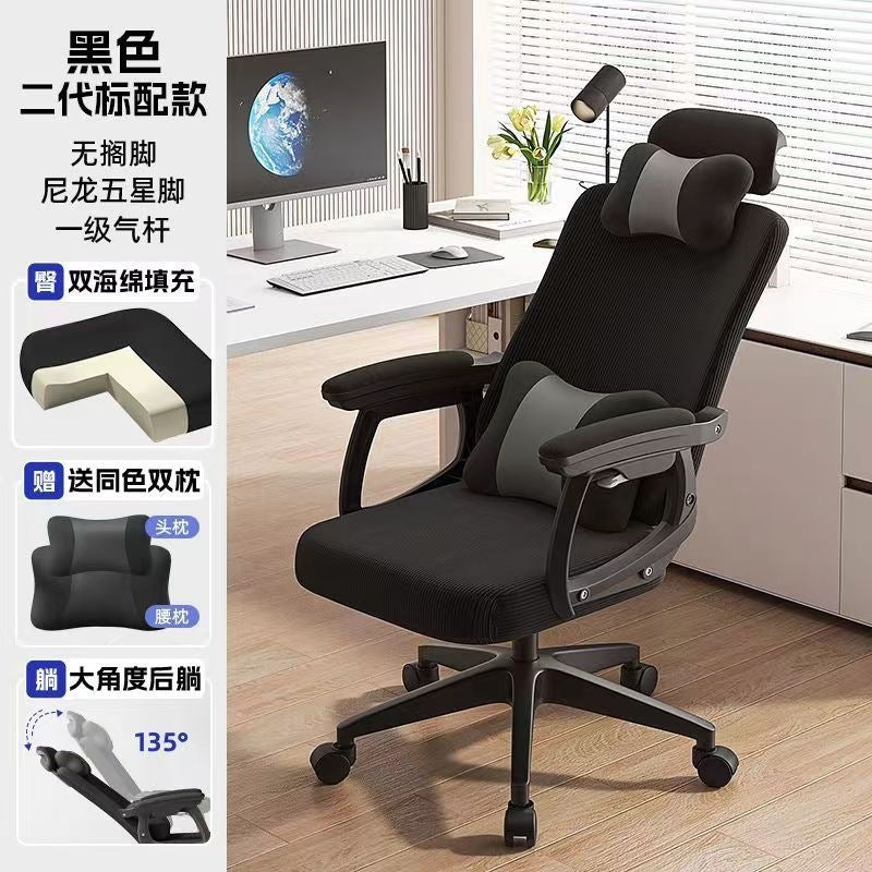Computer chair, comfortable backrest chair for long periods of sitting, home student study chair, adjustable ergonomic desk office chair