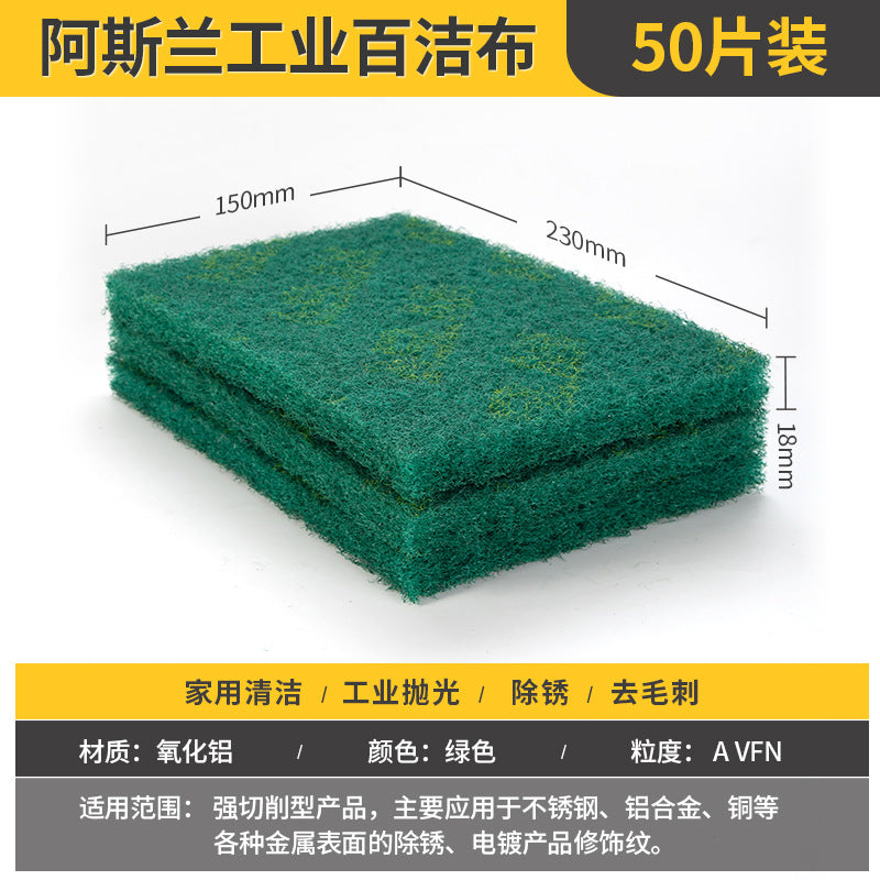 阿斯兰百洁布加厚不锈钢打磨拉丝金刚砂工业除锈尼龙菜瓜布抛光片