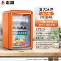 Lsc-98fg retro ice bar [vibrant orange]