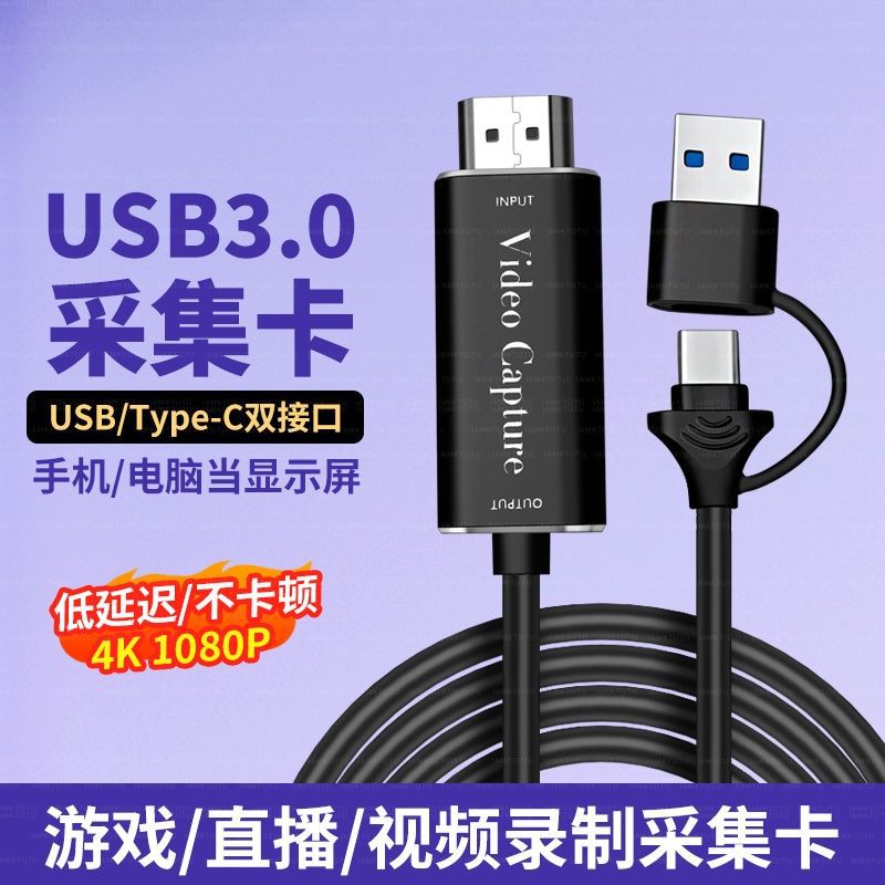 Usb 3.0 video capture card, hdmi to type-c, for camera, switch, live streaming, tablet, and mobile phone streaming devices