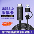 Usb 3.0 video capture card, hdmi to type-c, for camera, switch, live streaming, tablet, and mobile phone streaming devices