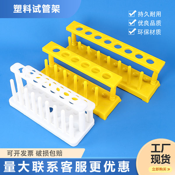Chemical experiment test tube rack Yellow and white test tube rack Pipette test tube rack 6 holes 8 holes 15 holes Plastic test tube rack