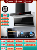 Liquefied gas simple four-piece set (smoke stove heat dissipation set) [installation included]