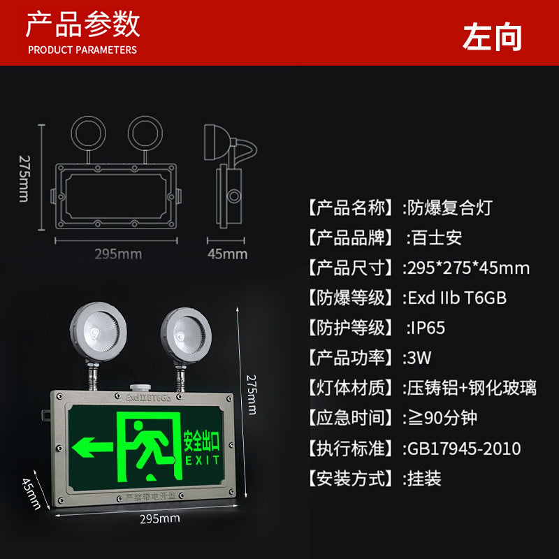 Bastian explosion-proof emergency light multi-functional integrated fire emergency light safety exit indicator light emergency lighting