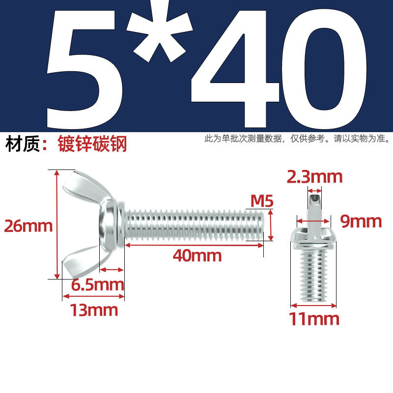 Carbon steel iron galvanized butterfly screw claw hand screw butterfly plate type ingot screw M3M4M5M6M8M10M12