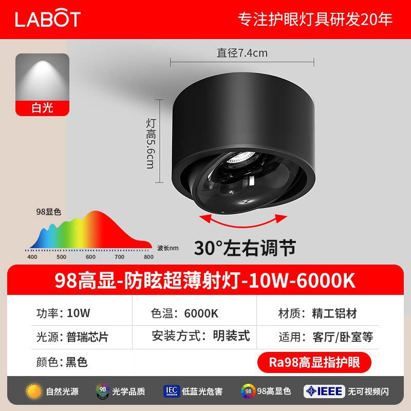 Ultra-thin surface-mounted spotlight with adjustable angle led ceiling light, suitable for living rooms and home use. no-drill installation, flush mount bucket light, aisle downlight