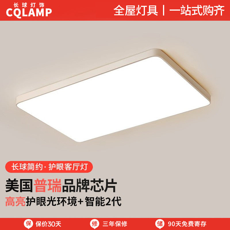 Ultra-thin ceiling light led bedroom light simple modern kitchen study balcony living room light Zhongshan Lighting Factory direct sales
