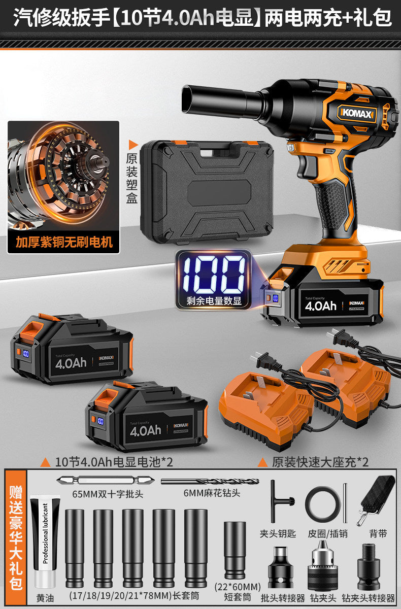 Brushless electric impact wrench - high torque lithium battery impact wrench - automotive repair, installation, heavy-duty disassembly - complete set
