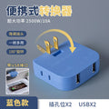 180-degree rotate plug wireless with usb one to three wall gap plug expansion converter ultra-thin splitter
