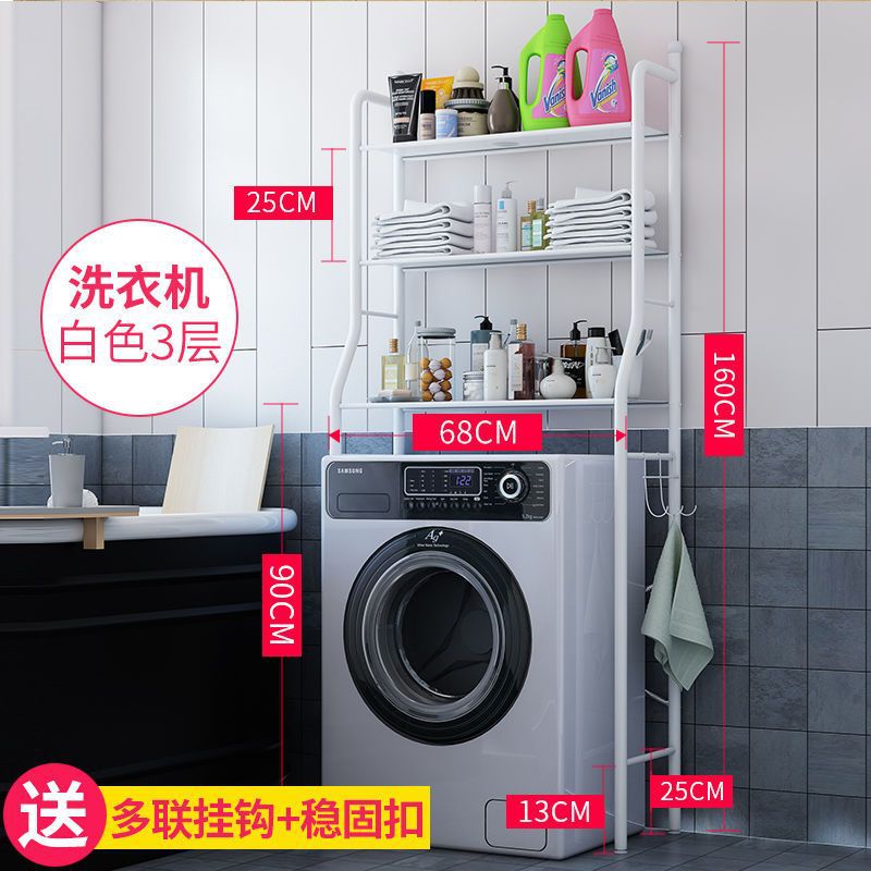 Floor-standing multi-layer bathroom bathroom storage rack toilet washing machine bathroom soap storage toilet rack