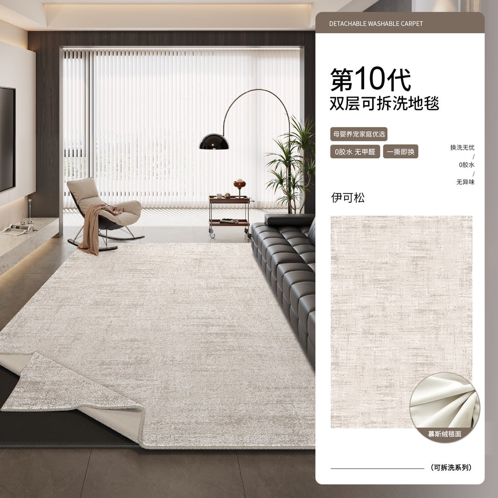 Removable and washable carpet, living room italian minimalist style sofa coffee table sound insulation mat, high-end no-wash and wipeable bedroom bedside blanket