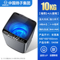 Yangzi fully automatic washing machine - home use, large capacity, small size for rentals and dorms