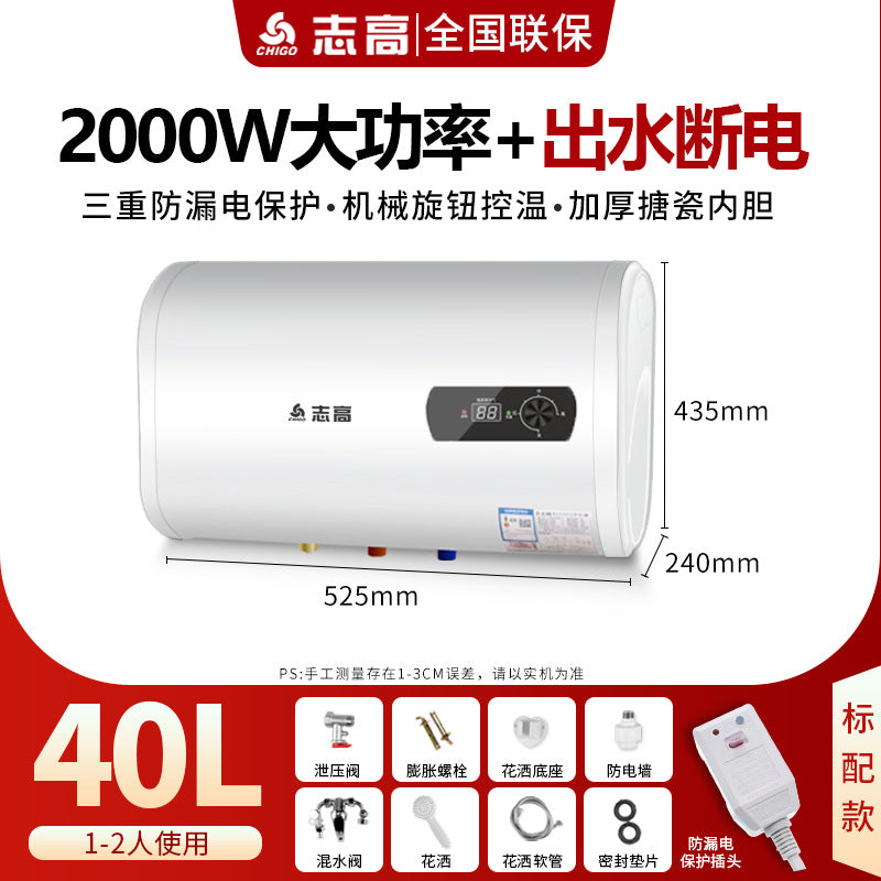 Chigo water heater flat barrel water outlet power outage shower bath machine bath for home electric water heater