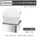 304 stainless steel square crisper box for home drain basket rice washing sieve refrigerator with lid food storage box