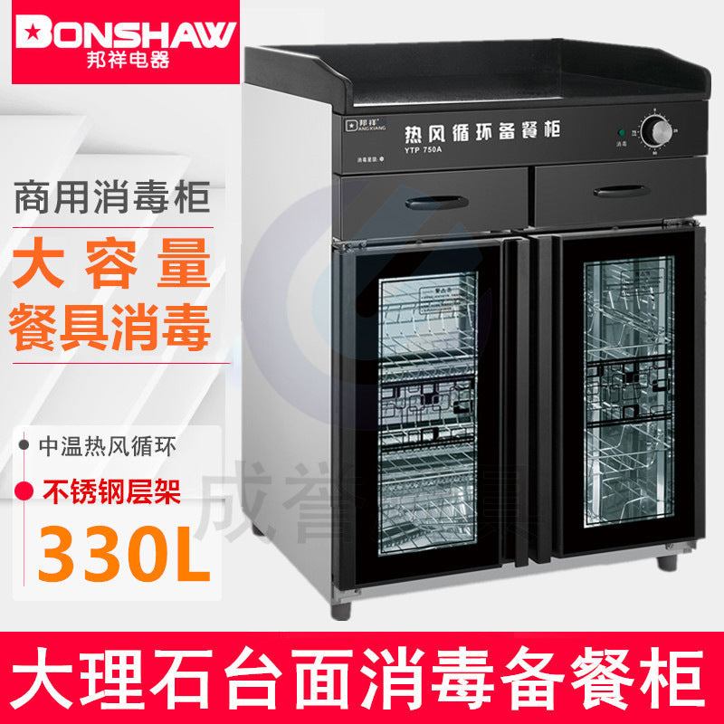 Commercial disinfection cabinet for home tea cabinet with drawer hotel booth catering condiment table with side cabinet tableware