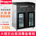 Commercial disinfection cabinet for home tea cabinet with drawer hotel booth catering condiment table with side cabinet tableware