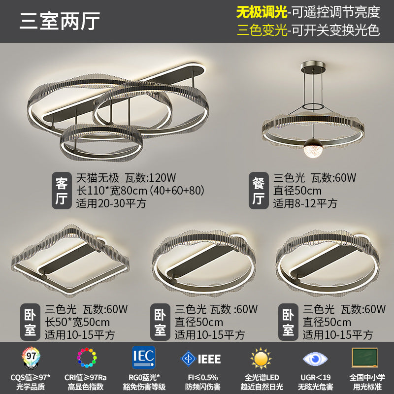 Living room light 2025 new light luxury high-end Italian minimalist living room main light ceiling light whole house lighting package