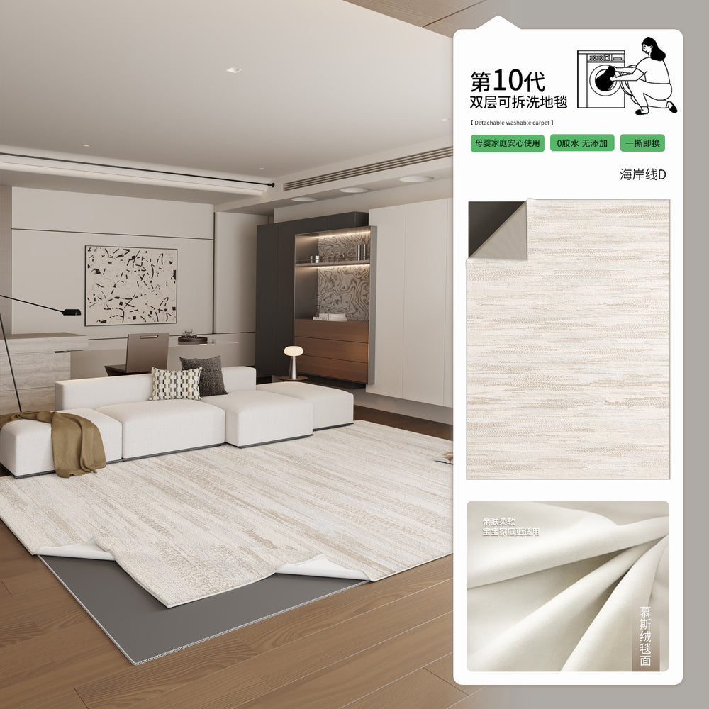 Removable and washable carpet, living room, light luxury, high-end, italian style, anti-fouling, dirt-resistant, easy-care, sound-insulating, for home sofa coffee table cushion