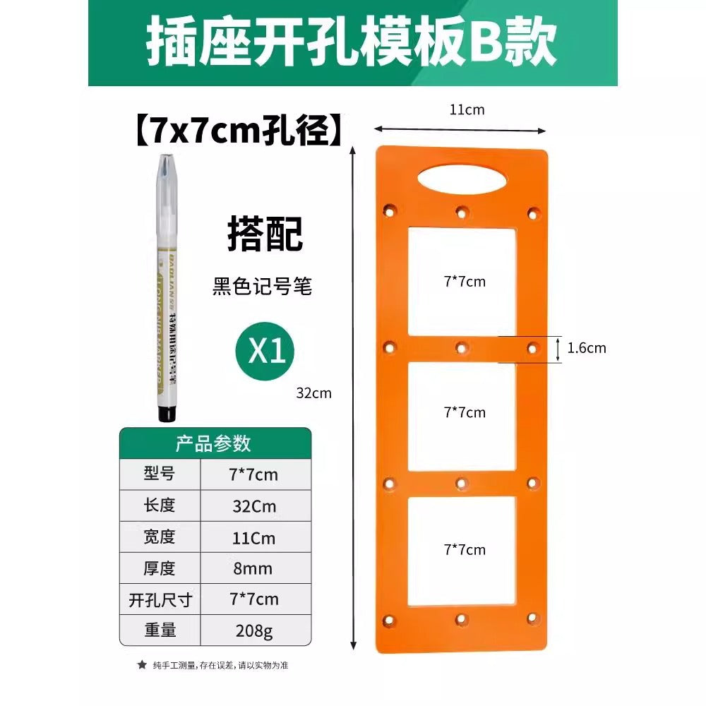 Baolian 86 box switch socket opening mold square hole slotting drawing line wardrobe dark box woodworking tool template