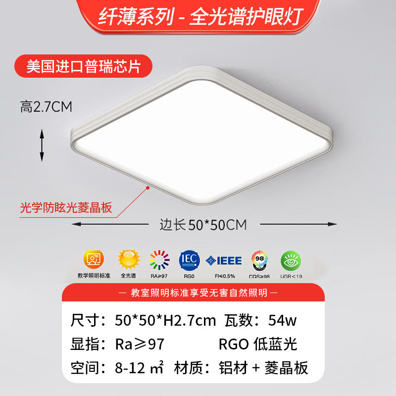 Ceiling lamp ultra-thin seamless full spectrum Puri led lamps living room lamp hall main lamp Zhongshan home improvement lighting