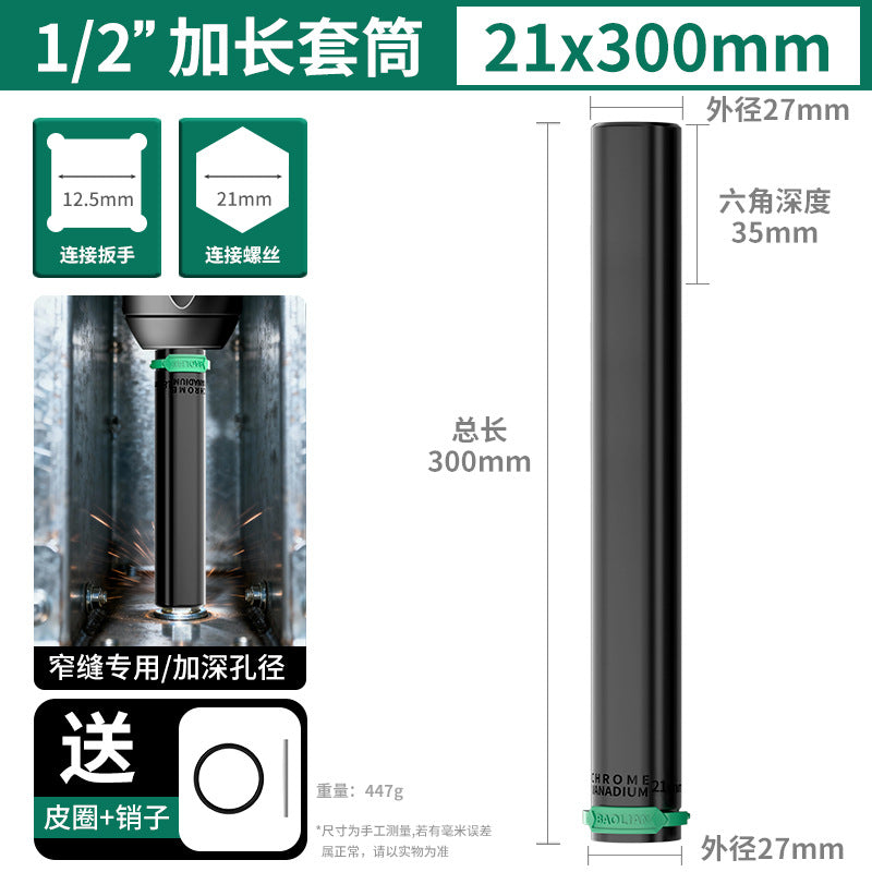 Electric wrench socket 8_32mm complete set long inner hexagonal hand electric drill air cannon air batch socket tool suit