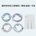 Purple 1m braided thread [common to apple 15-16]
