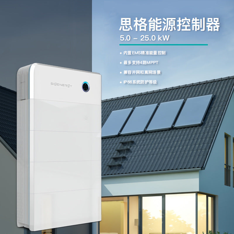 Sige household photovoltaic energy controller three-phase solar photovoltaic storage inverter five-in-one photovoltaic storage and charging integrated machine