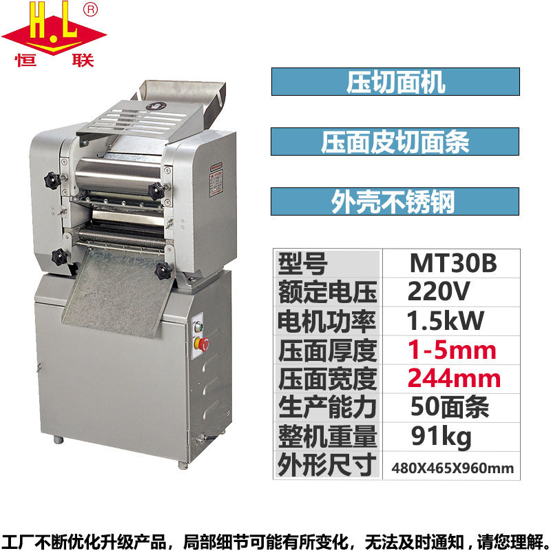 Henglian kneading and pressing noodle machine, noodle machine, commercial large kneading machine mt25mt30mt288 steamed bun skin machine, dough machine