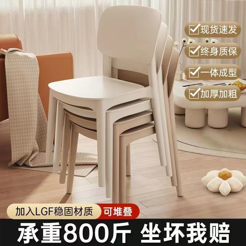 Plastic chair for homethickened scandinavian restaurant back chair dining table commercial dining chair modern casualplaid stool