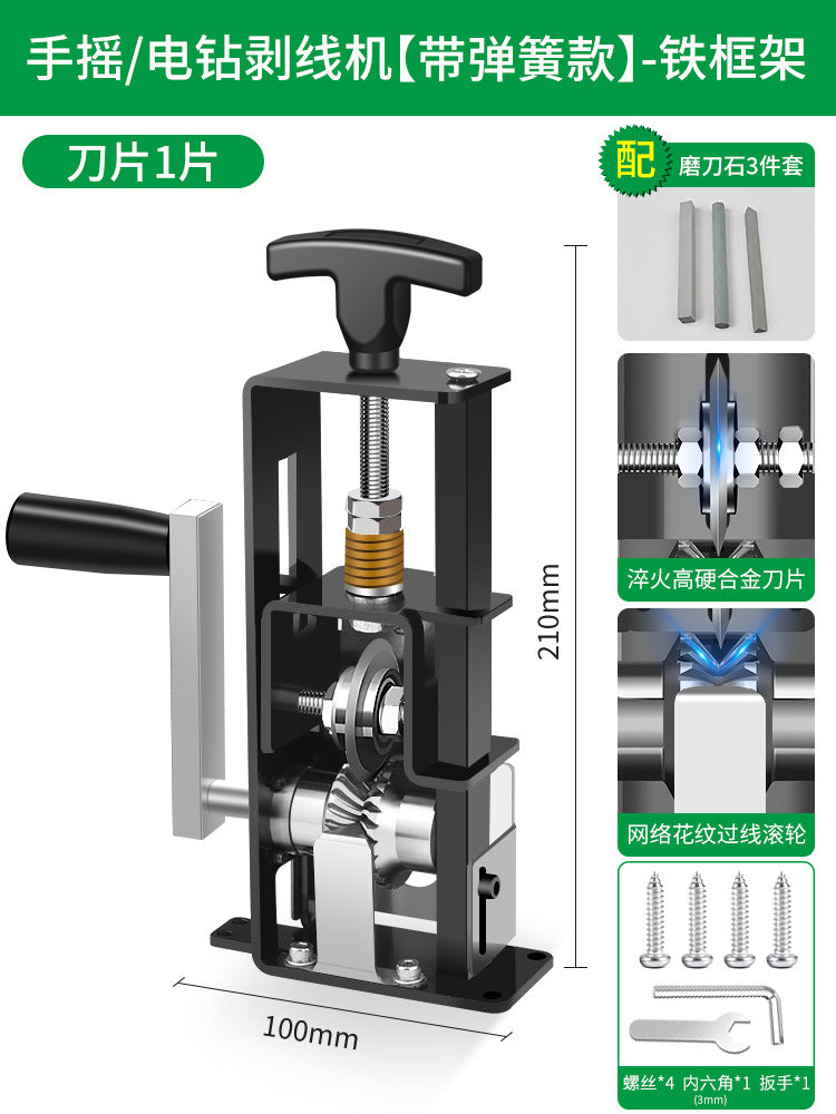 Baolian wire stripping machine electric waste copper wire pliers waste wire and cable stripping machine stripping machine wire stripper wire pulling handy gadget