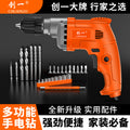 Chuangyi electric drill high-power plug-in multi-function for home industrial grade cross-border pistol drill electric screw drilling