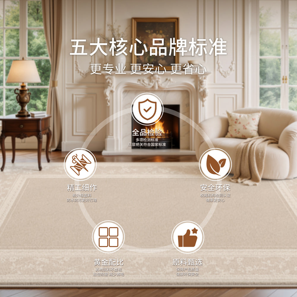 Carpet living room french cream style waterproof anti-fouling sofa cushion stain-resistant non-slip bedroom large area full bed blanket